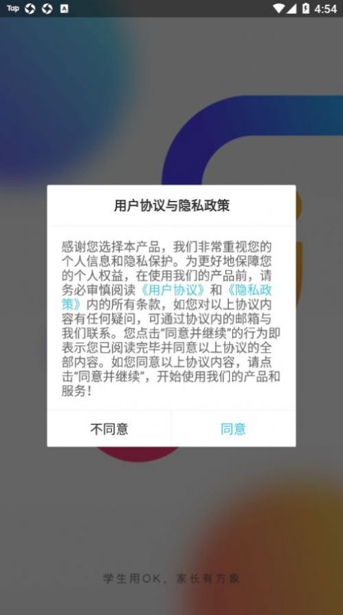 OK学习机官网版软件截图