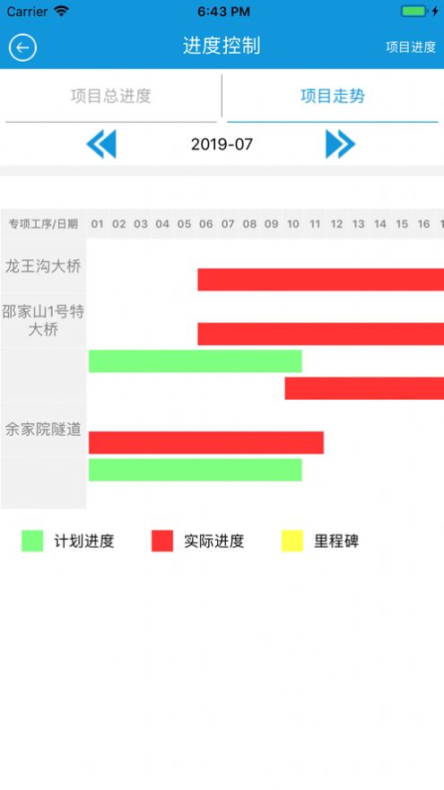 悦监理官网版软件截图