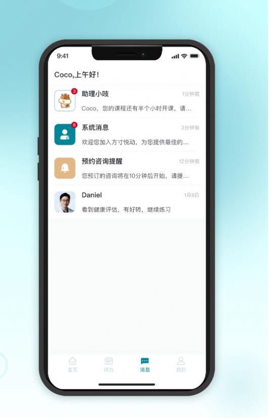 吱吱心理官网版截图