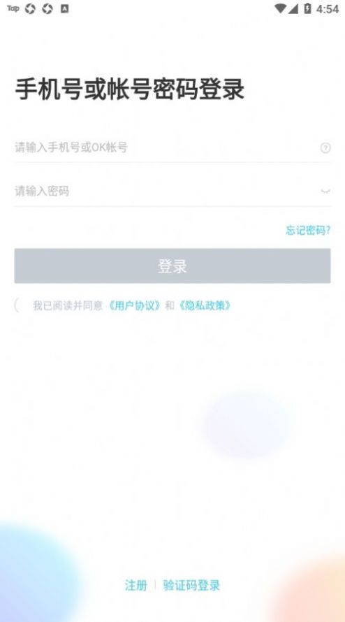 OK学习机官网版软件截图