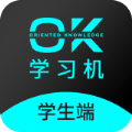 OK学习机官网版