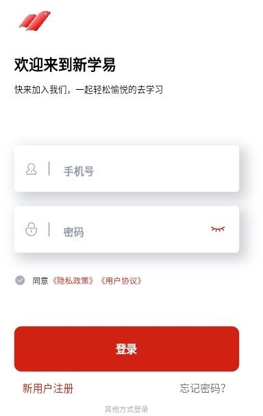 新学易教师版官网版软件截图