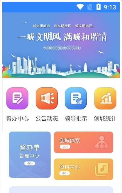 文明海拉尔官网版软件截图