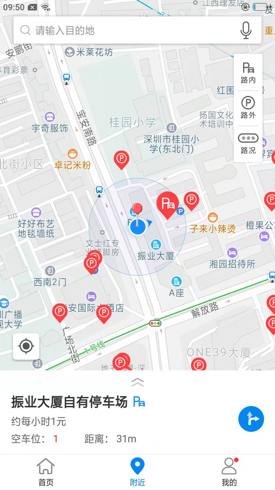 百停宝官网版软件截图