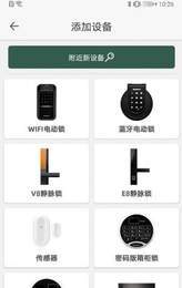 东屋世安最新版截图