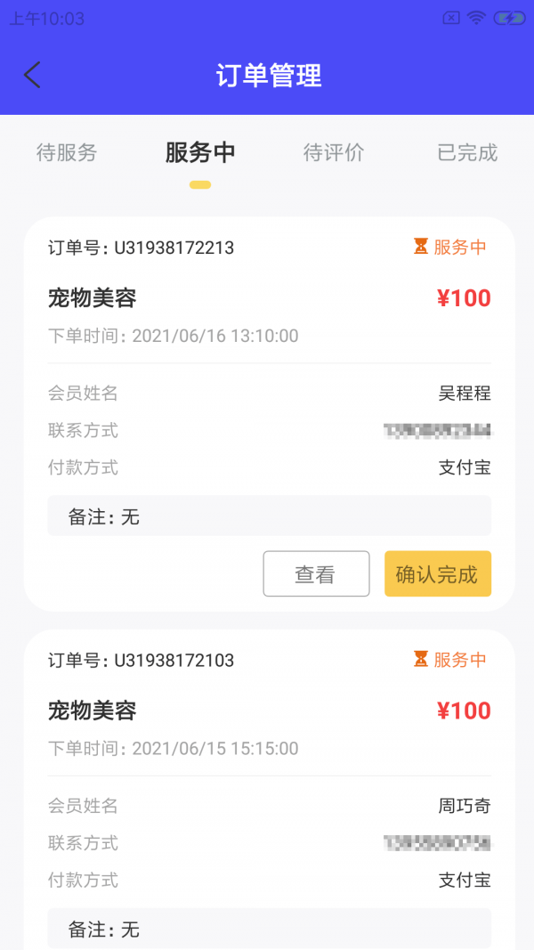 多格莎店智最新版软件截图