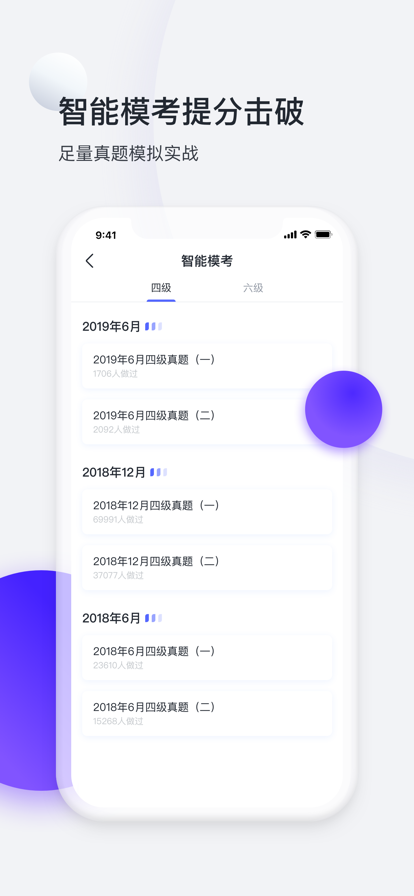 星火英语2022最新版截图