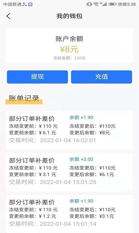 试生活商户端官网版软件截图