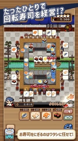 海边寿司店安卓版游戏截图